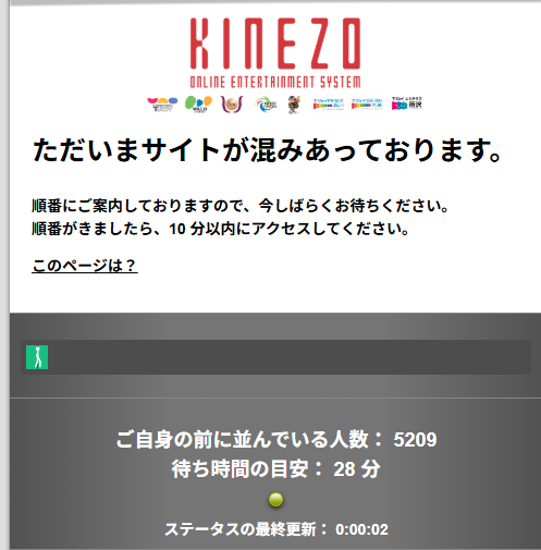 あ、あの0時ジャストに更新押したはずが・・・