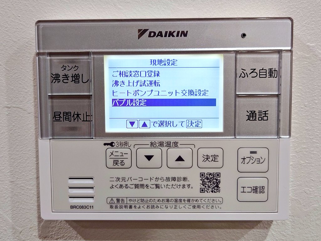 ダイキン
