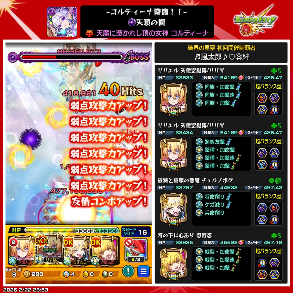 qWPNBgXBLU21477's tweet photo. コルティーナ初クリア！
@risuneko0825 ありがとう！
#モンスト https://t.co/DQPzqH97wl