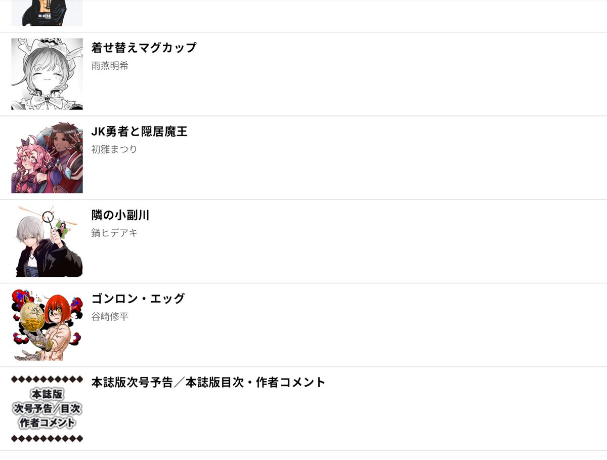 Post by 三番道 on X: い つ も の