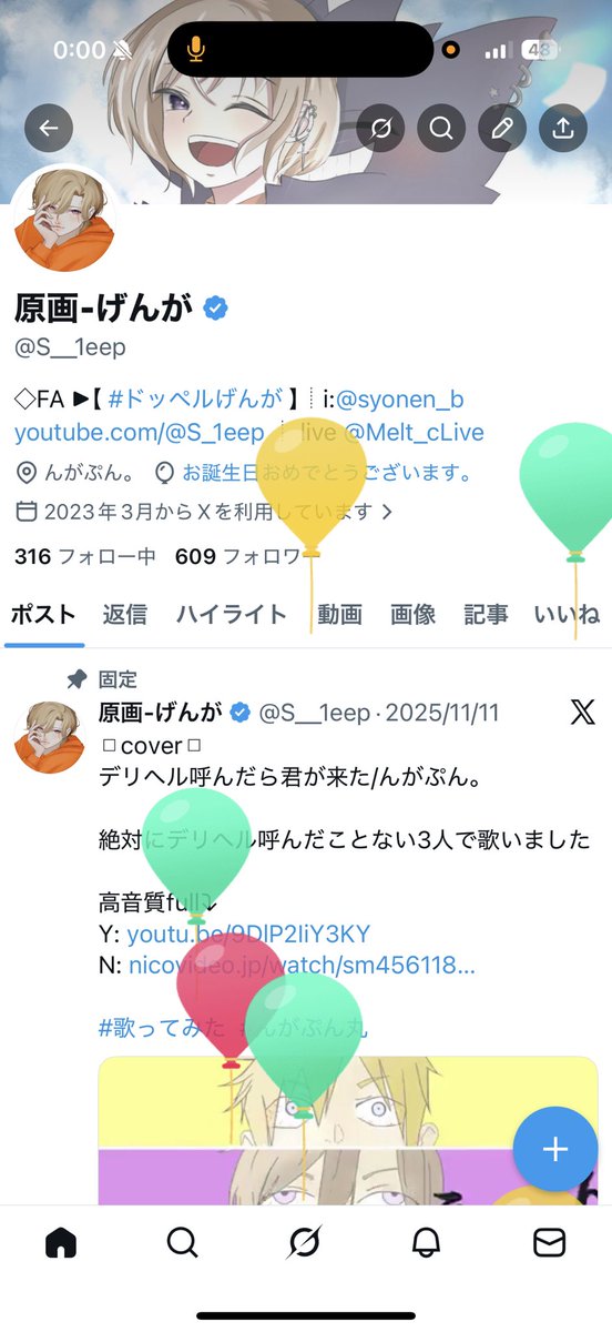 原画-げんが tweet media