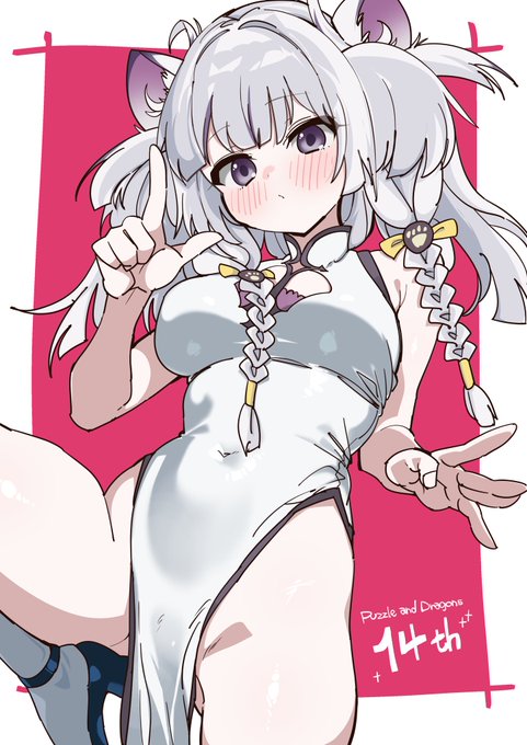 14周年めでたい 