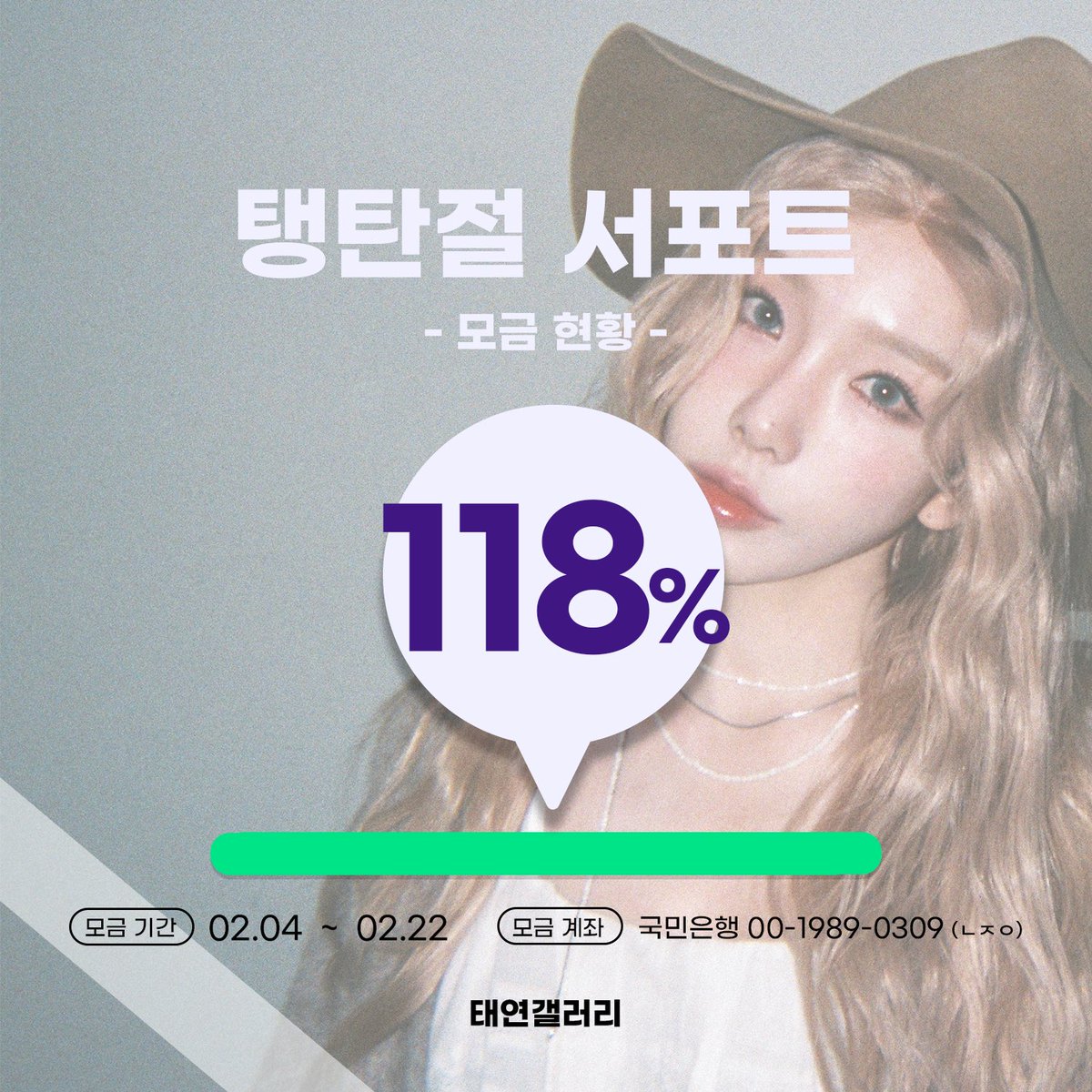 DCinside 태연 갤러리 tweet media