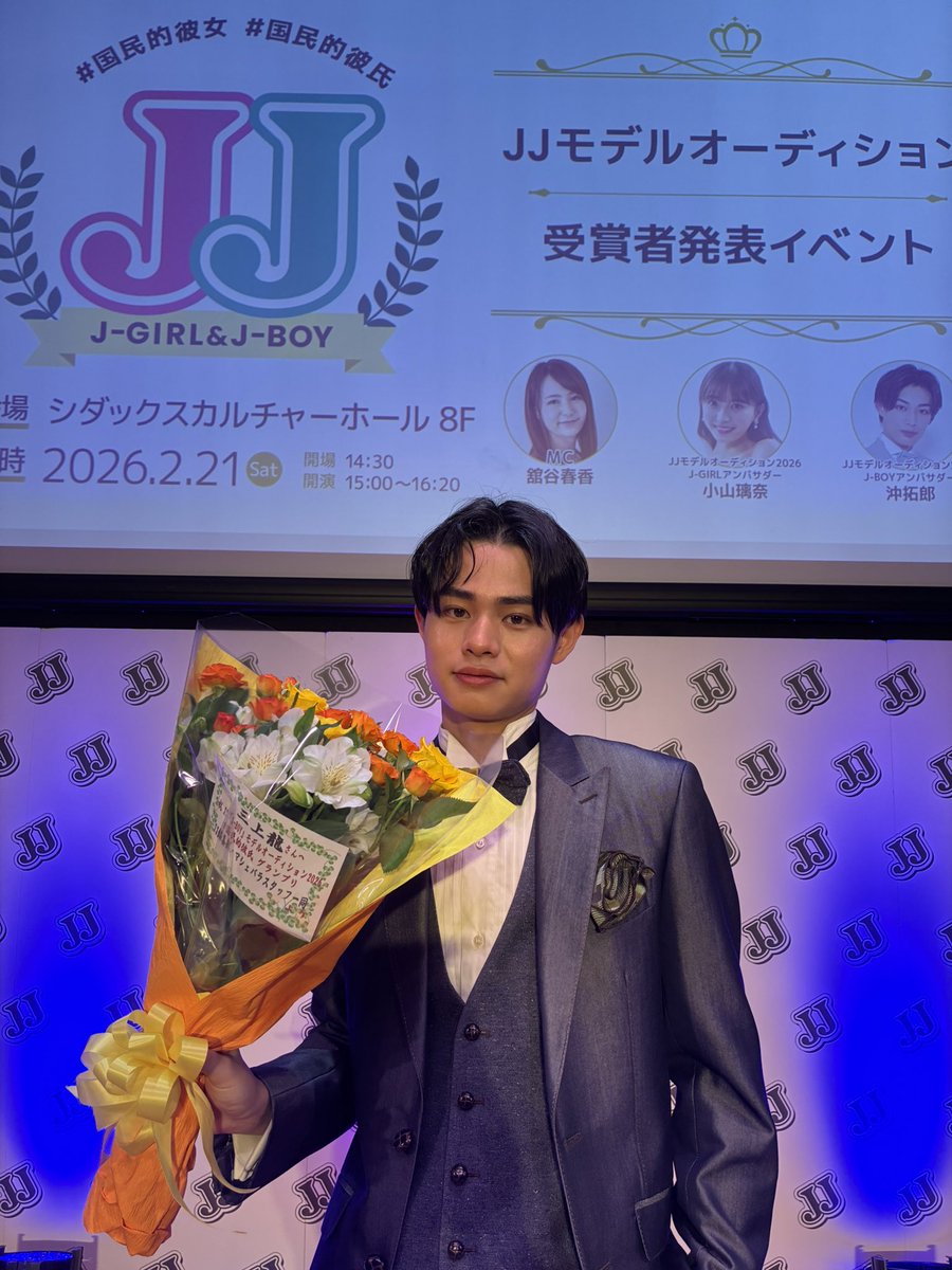 ryumika08's tweet photo. この度JJモデルオーディション2026にて
グランプリを獲得することができました❗️
長きにわたって応援していただいた皆様に吉報をお届けできて何より安心しました。
そしてこれからもたくさんの人に見つけてもらえるよう、どんどんスケールアップしていきます！！🍓🐉

#JJモデルオーディション2026 https://t.co/ogUXhnCrkt