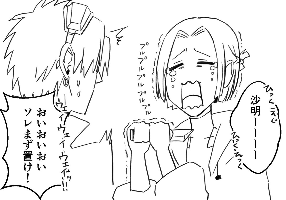 沙ユ このルート見逃してると思うんだ 