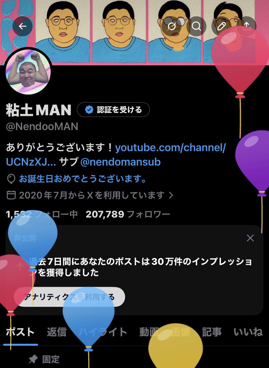 粘土MAN tweet media