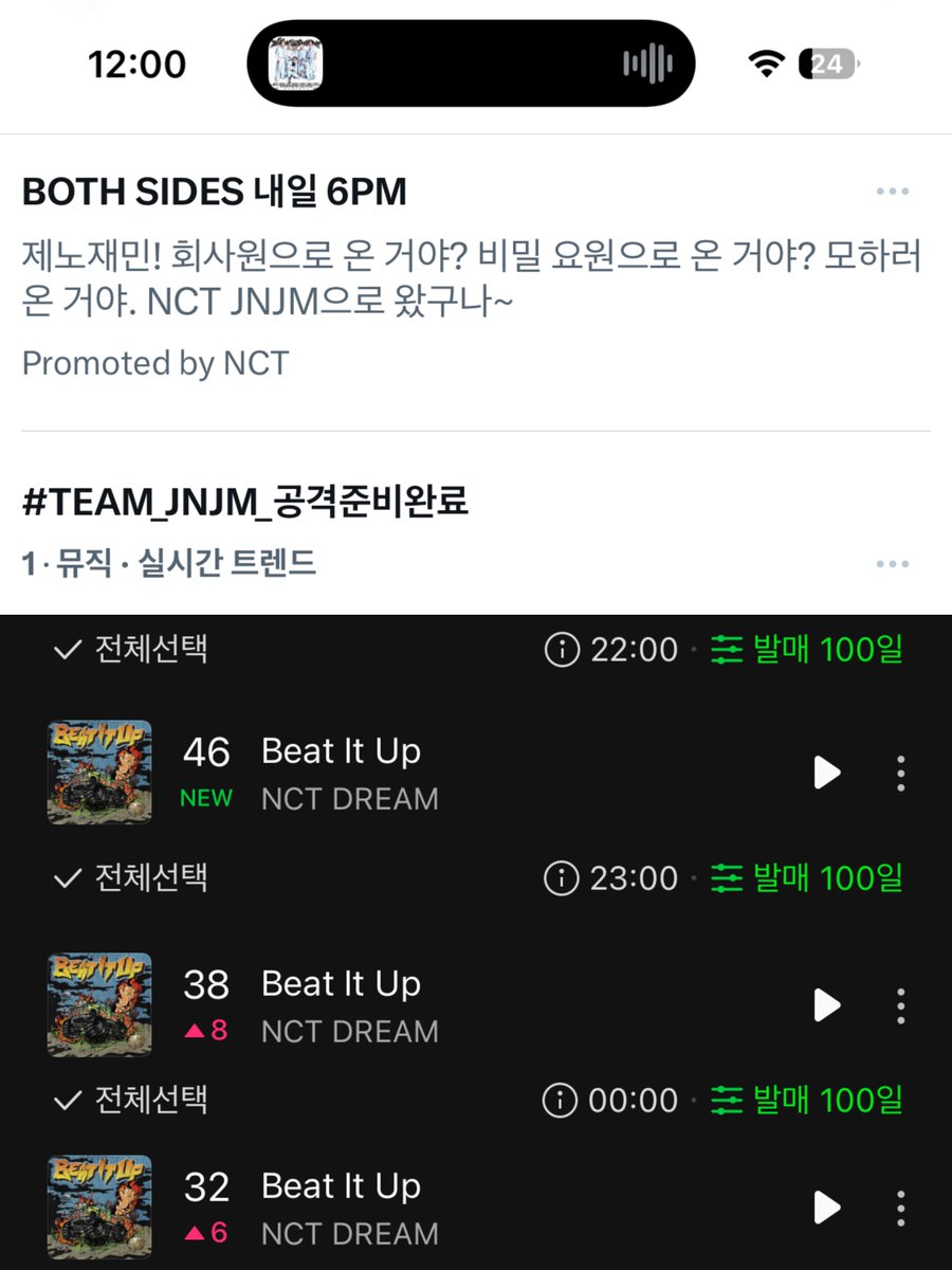 dive_into_nct's tweet image. 총공 시작 10분만에 실트 1위 진입 -&amp;gt; 쭉 유지
멜론 핫백 차트 46위 -&amp;gt; 38위 -&amp;gt; 32위

팀제노재민 다같이 안아…..🥹
오늘 화력 체크 총공인데도 너무너무 잘했다!!!
내일도 이렇게 화이팅 해봅시다💚💚💚💚
#TEAM_JNJM_공격준비완료