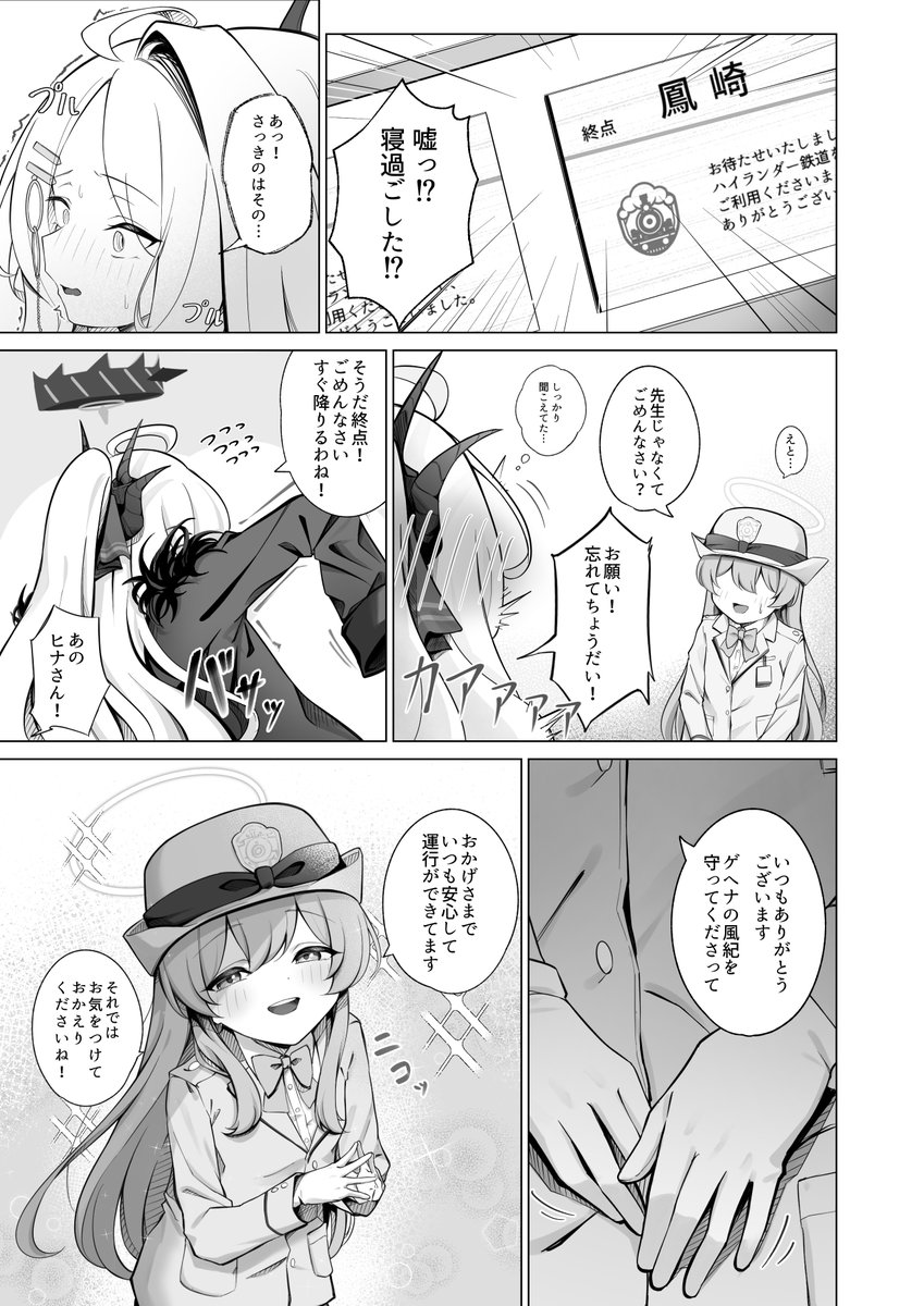 toushitukata_7's tweet image. 大遅刻ごめんなさい🙇‍♂️
ヒナちゃんお誕生日おめでとう(1/2)