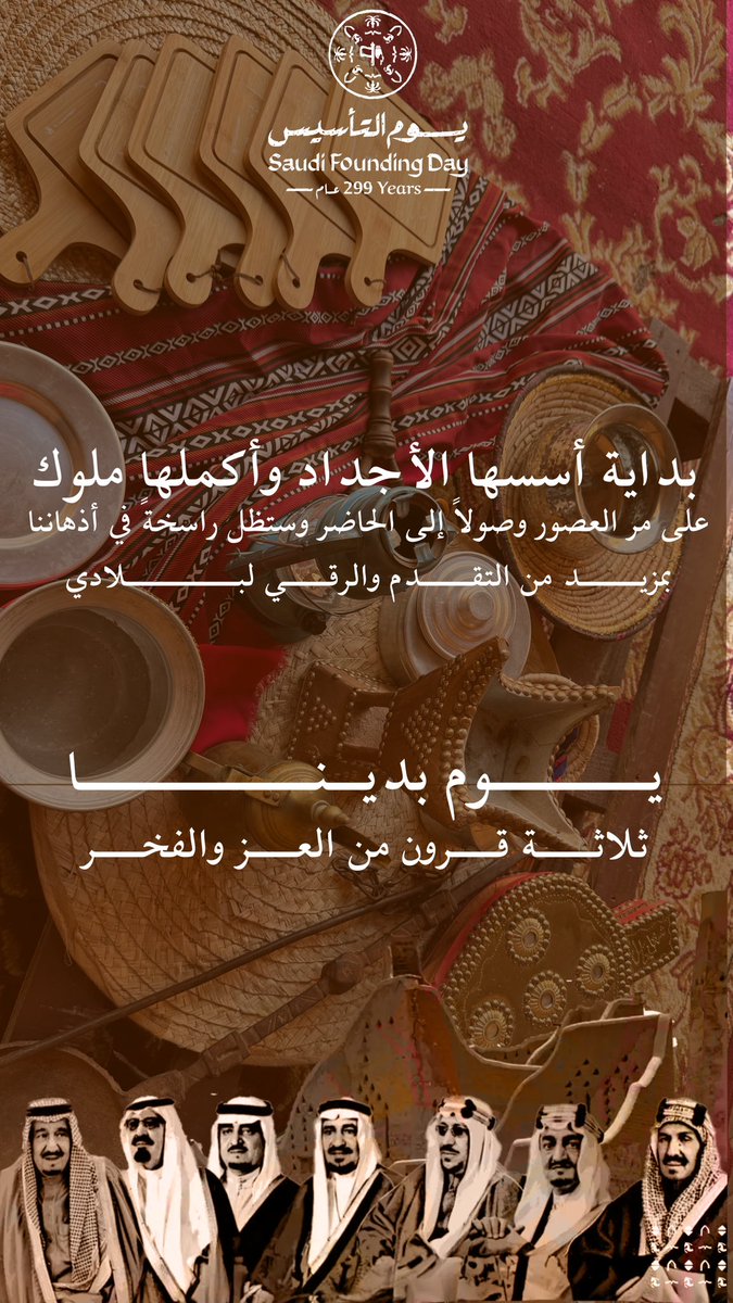 Hawa_29's tweet photo. #يوم_بدينا_1727 
#يوم_التاسيس https://t.co/N5YEibMOJj