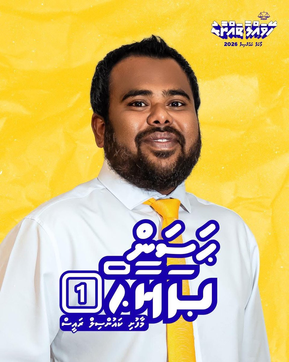 Maafushi deserves a leadership that listens, plans, and delivers.

Vote 1️⃣ ☑️ <a href="/cappo_solah/">Hassan Solah</a> for Maafushi Council President, committed to real progress, transparency, and a stronger future for our island.

#Solah2026 #VoteMDP #HeyvallaThayyaru 1️⃣☑️