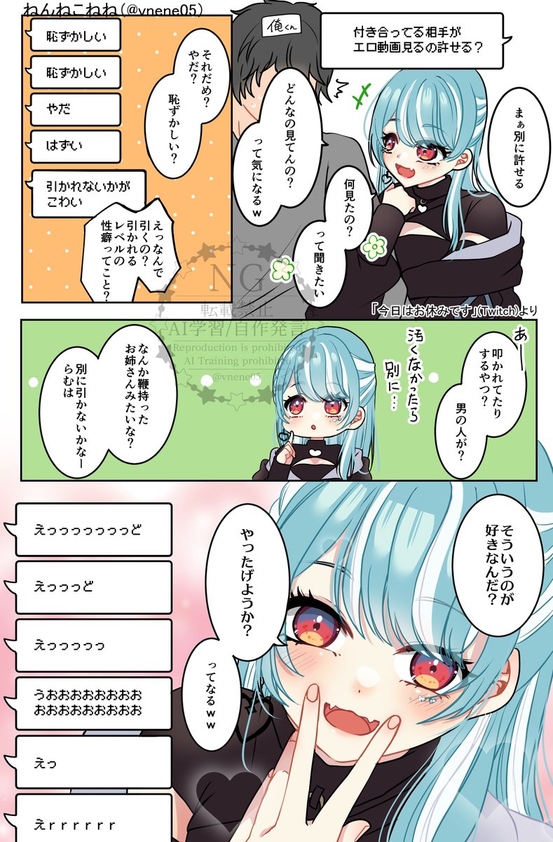 ねんねこねね‎(にじそ⌇西1ぬ-60) tweet media