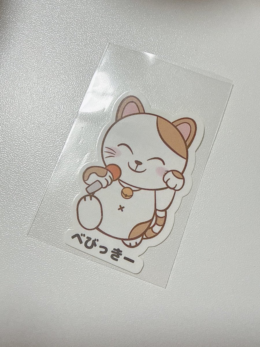 コンテスト前に 声出ししたくて カラオケ行ったら ステッカーもらった