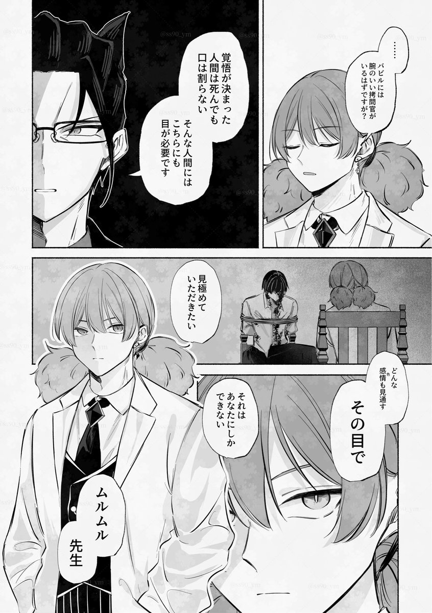 mrmr＋kleg 
元〇〇〇〇の男

※魔f/全部捏造注意