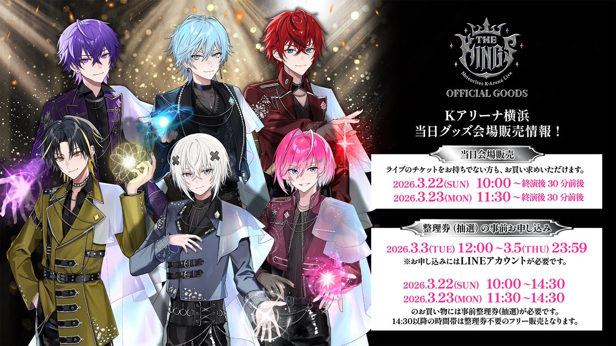 👑めておらライブグッズ 当日会場販売のお知らせ👑】 Meteorites 2nd