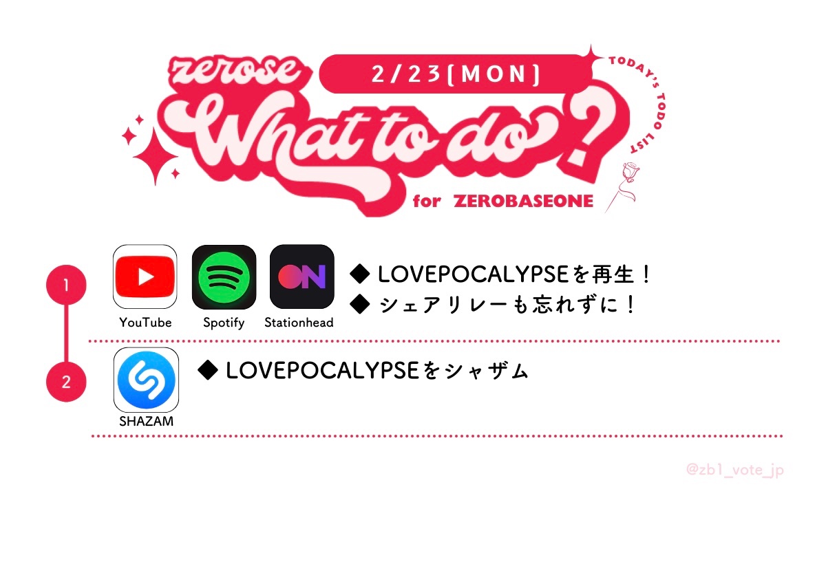 2/23 今日のZEROSE TODO☀️ ◇スミン・ミュス Spotifyやステへでの