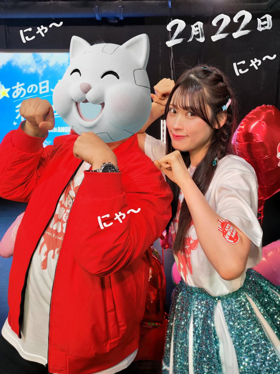 2026/02/22【あの日、夢を信じた私たち公演】
【辺見桃和生誕祭】

#RoLuANGEL
<a href="/rinna_ozaki/">小崎 凜奈 【RoLuANGEL】</a>
<a href="/momoka_henmi/">【RoLuANGEL】辺見 桃和（ももちゃん）</a>