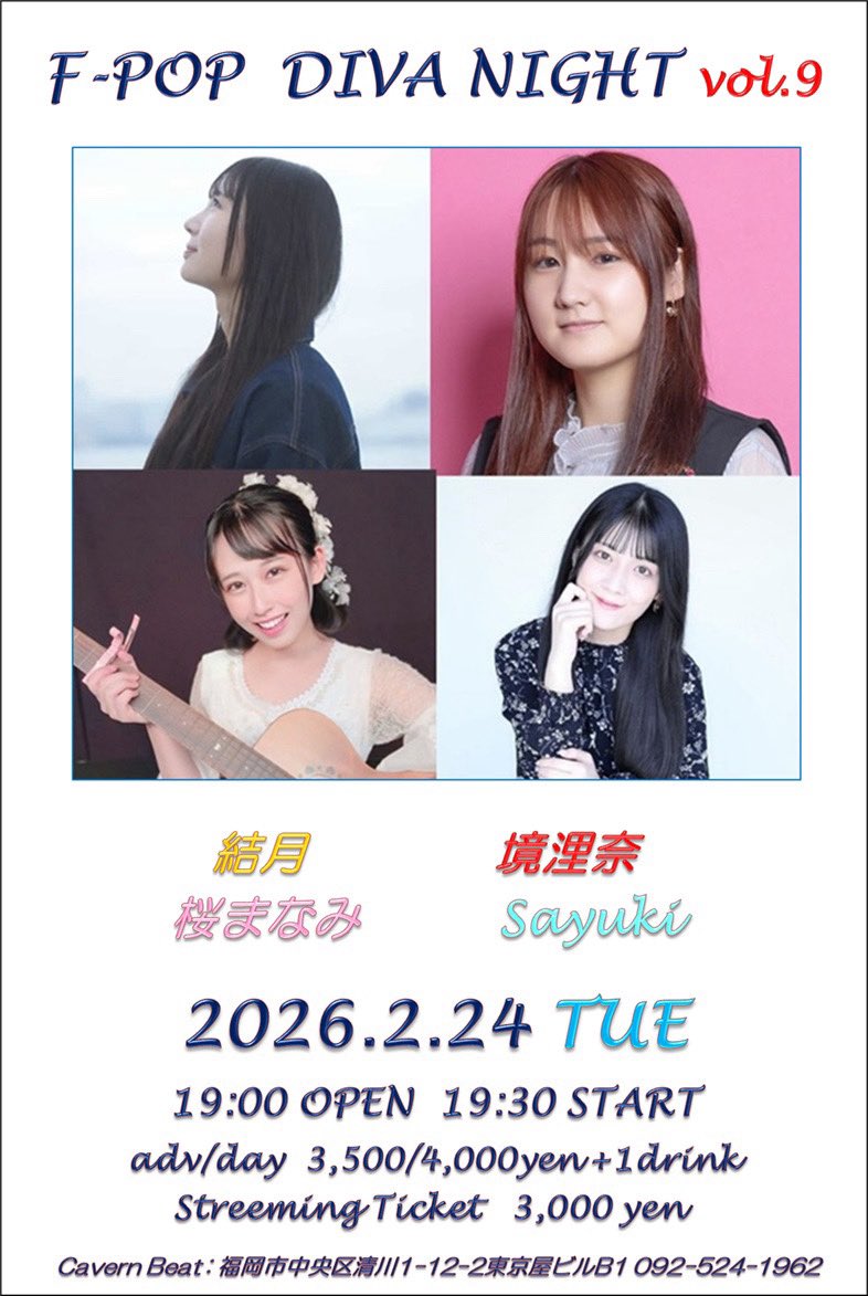 桜 まなみ (@sakura_manaminn) / Posts / X