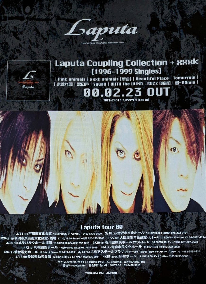 本日は2/23 Laputa Coupling Collection + xxxk [1996-1999 Singles