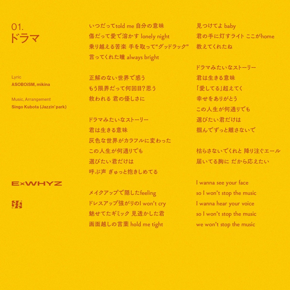 ExWHYZ_official's tweet photo. 現���ループ、メンバーのWACKツアー最後に ExWHYZとして送りたかった曲です

トリを任せて頂き光栄でした
ありがとうございました！

#エンドWACK https://t.co/m7aQMc5D8U
