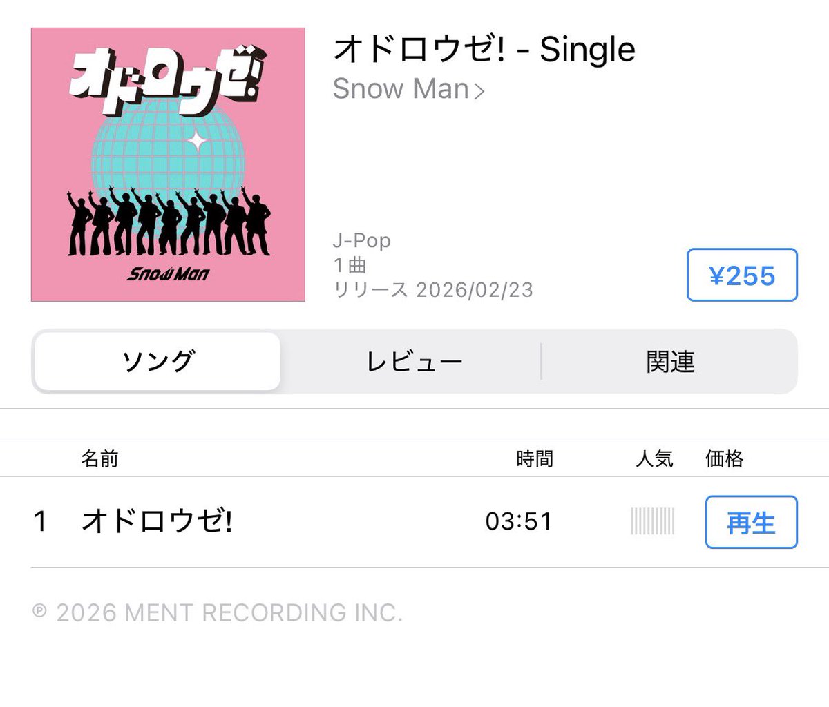 購入完了〜😆💕✨✨ やっとフルで聴けるよ〜！🥹🩷✨✨✨ #SnowMan