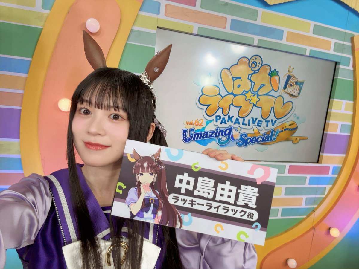 ぱかライブTV ありがとうございました！！ 5周年おめでたいーーー