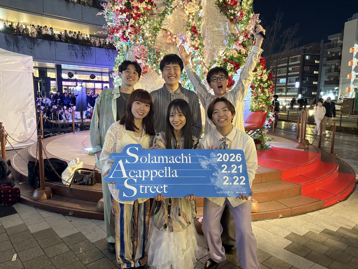 asayake_mellow's tweet photo. ꙳𓂃꙳⋆ 𓂃꙳⋆ 𓂃꙳⋆ 𓂃꙳⋆ 𓂃꙳⋆ 𓂃꙳⋆ 𓂃꙳⋆𓂃꙳

      🪩ソラマチアカペラストリート🪩

                   出演致しました💫
 関係者の方々、お聞きくださった皆さま
             ありがとうございました︎！

꙳𓂃꙳⋆ 𓂃꙳⋆ 𓂃꙳⋆ 𓂃꙳⋆ 𓂃꙳⋆ 𓂃꙳⋆ 𓂃꙳⋆𓂃꙳
#SAS2025 https://t.co/lZD91zNW2q