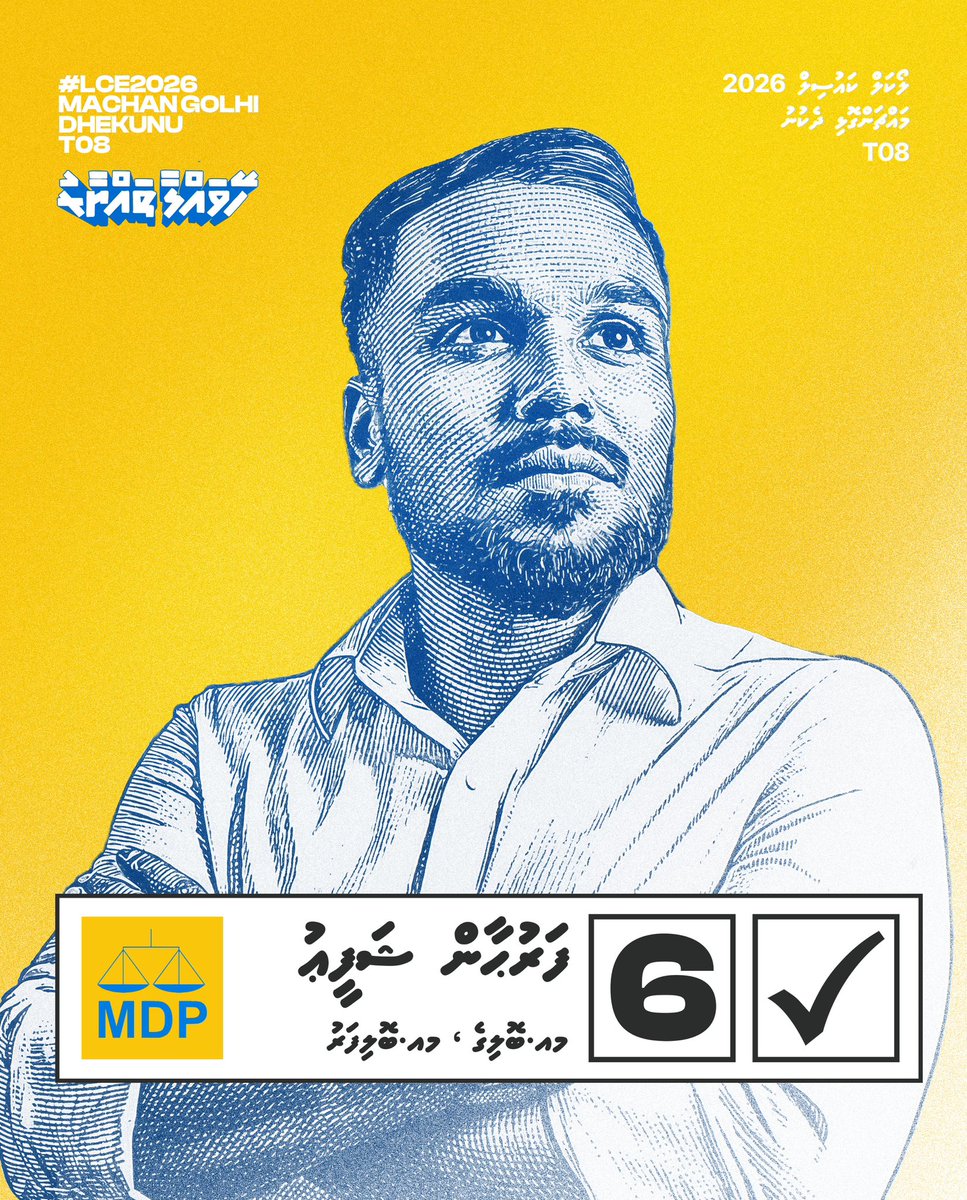#EmmengeVoteThilafathah
#MachangolhiDhekunu
#LCE2026
<a href="/FarhanShafeeu/">Farhan</a> 😎