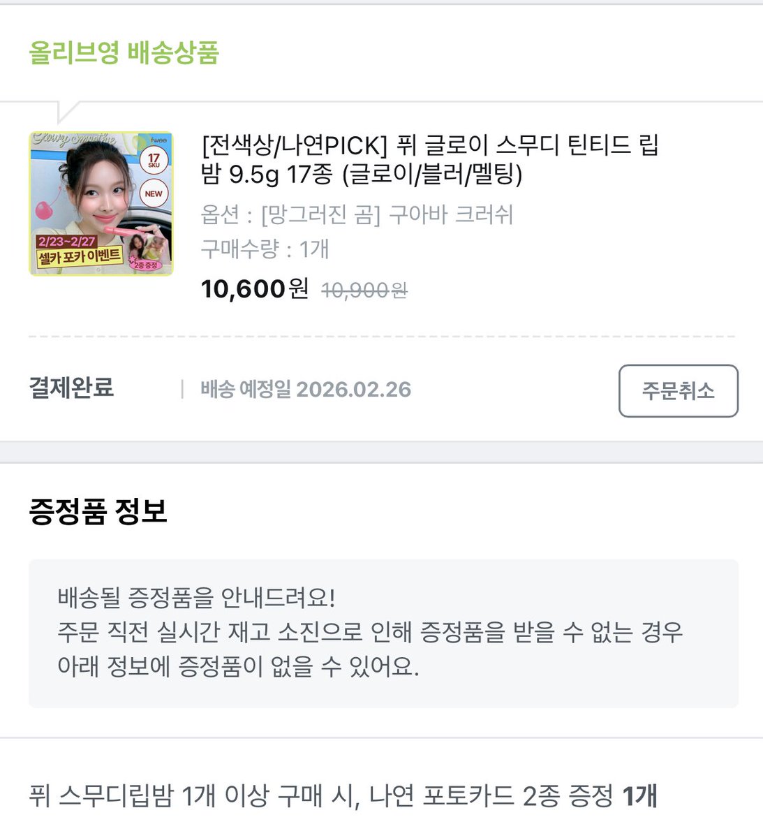 이렇게 뜨면 주는거겟지..?