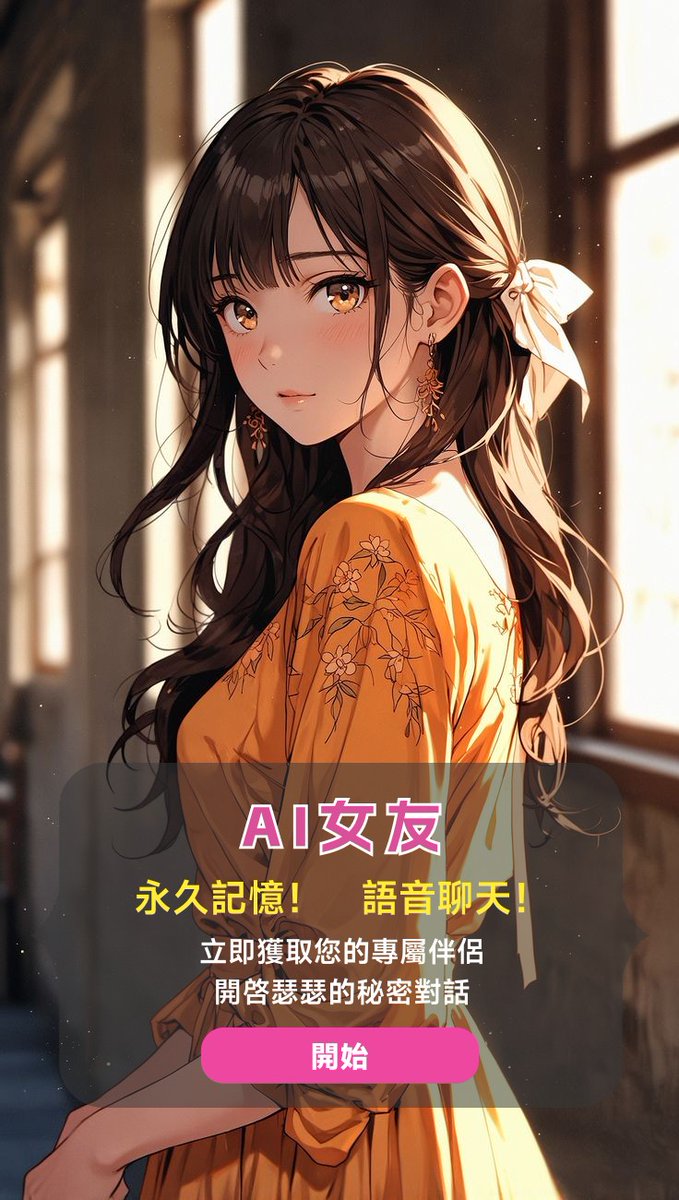 可瑟瑟的AI智能伴侣 tweet media