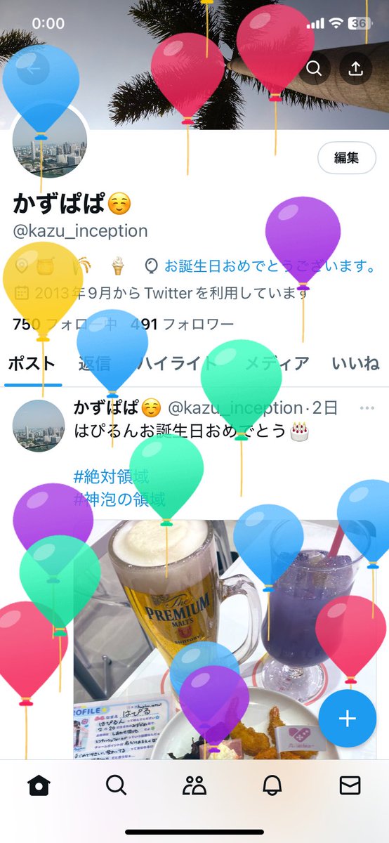 かずぱぱ☺️ tweet media