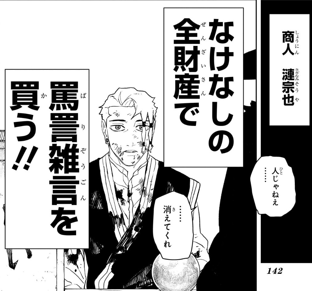 カグラバチ本誌