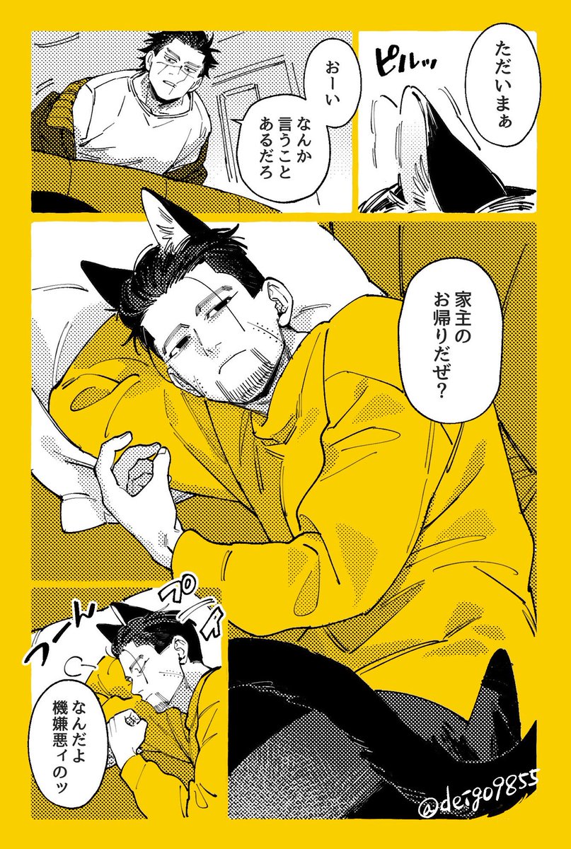 deigo9855's tweet photo. 🐈‍⬛の日(遅刻)
2.1ｲﾍﾞﾝﾄの無配猫尾sgo＋α https://t.co/4jO6RiPMqz