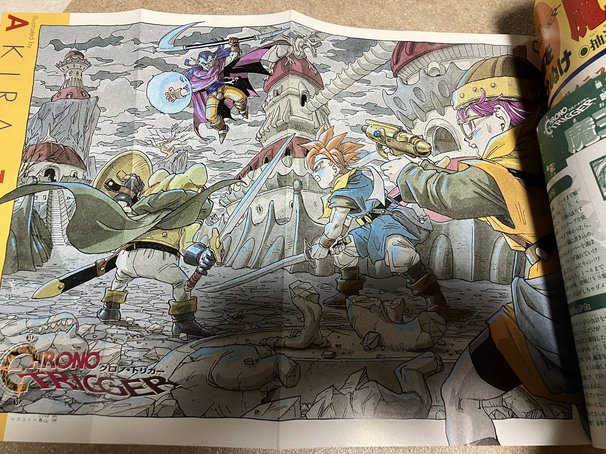 Vジャンプ増刊のクロノトリガー攻略大特集 久しぶりに引っ張り出した