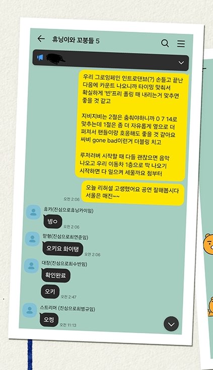 잠시만 투바투 카톡도 이렇게 공개한다고 ㅜ.ㅜ/