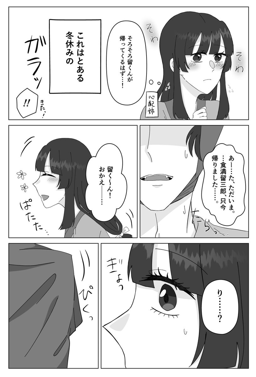 顔ありセリフあり夢主 ※なんでも許せる方向け 帰省日にiskの薬を被って