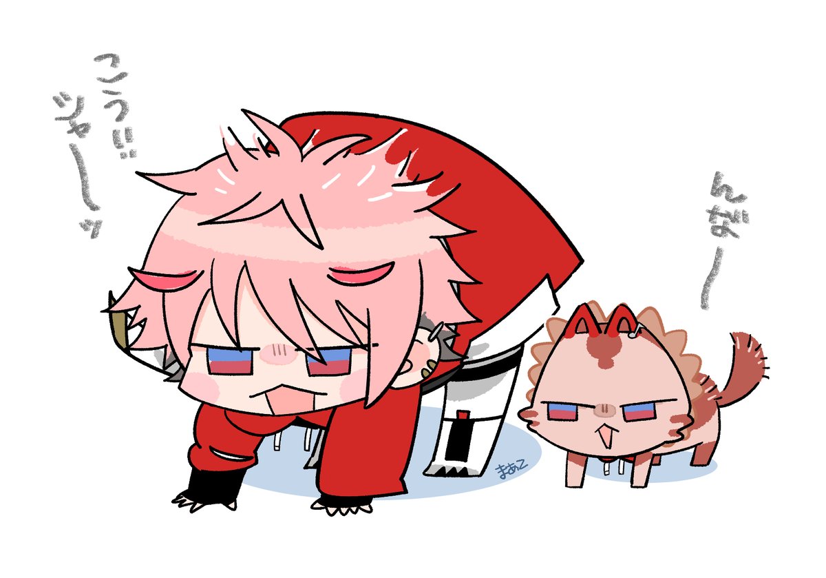 ねこの日だーッ(遅刻)
ライオンくん健やかに
#SeraPic