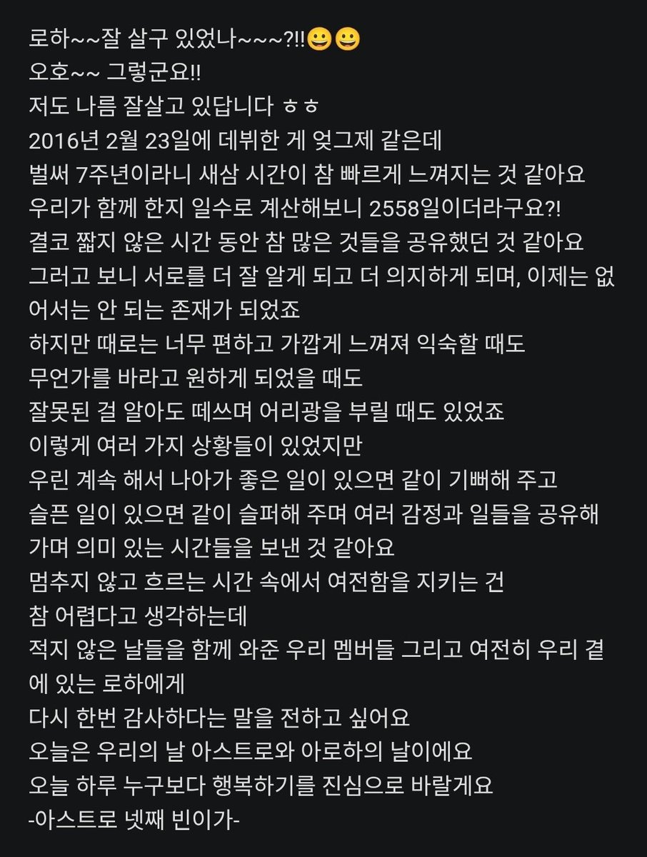 ddanstro_x's tweet photo. 아스트로 넷째 빈아 우리 이제 10주년이야.ᐟ.ᐟ ♡ 
멈추지 않고 흐르는 시간 속에서 여전함을 지킬게 https://t.co/o8WWI2KORy
