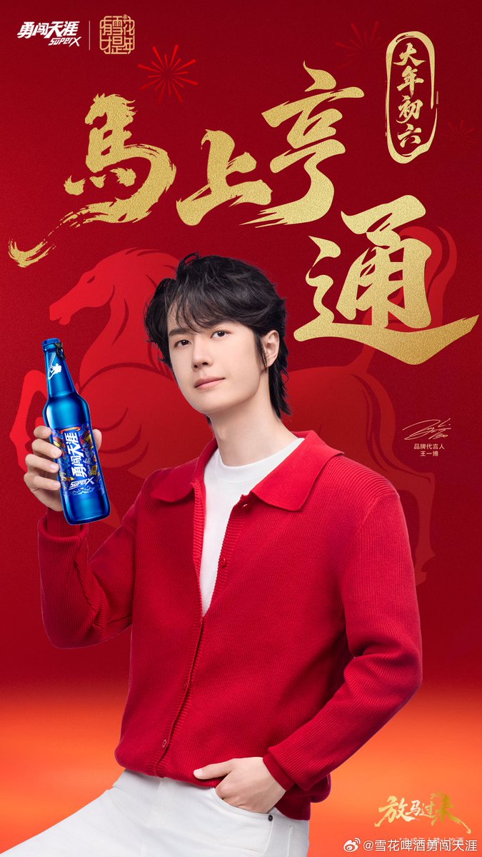 王一博FC｜日式猫头会 (@WangYiboFC_JP) / Posts / X