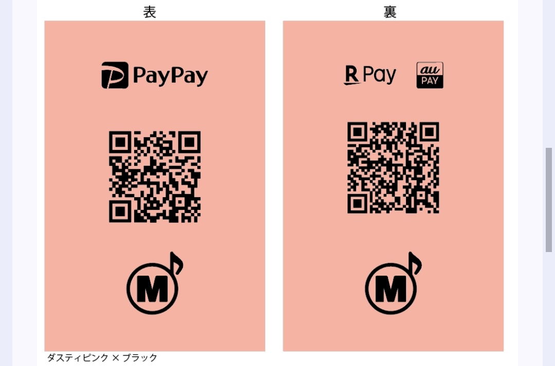 新しくなって良かったです！