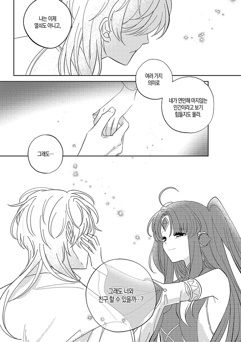 당연하지. 무슨 소리야….