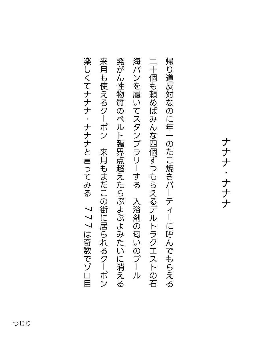 癖のないパクチー｜つじり tweet media