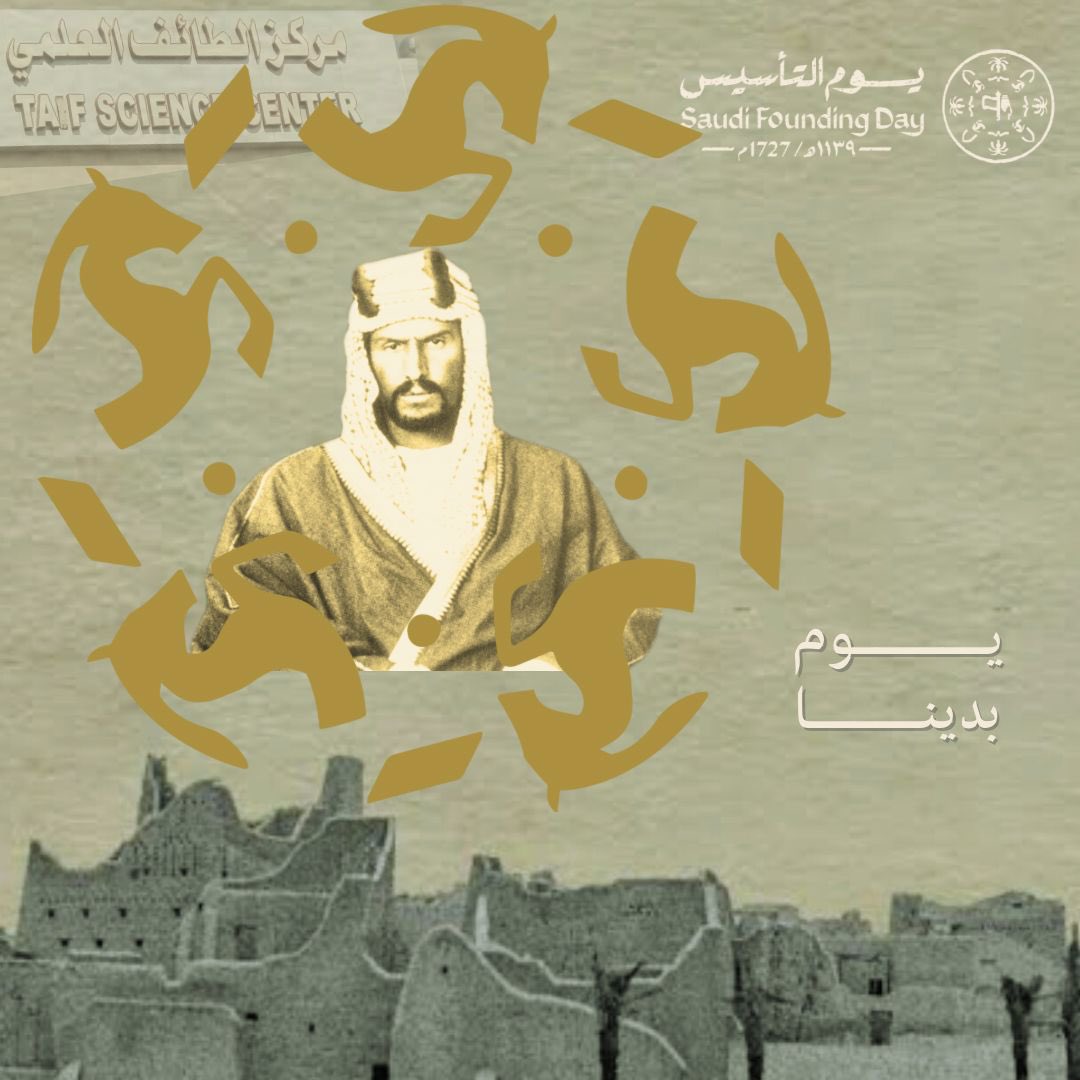 umrozs's tweet photo. #يوم_التأسيس
#يوم_بدينا https://t.co/y1yETpo9h5