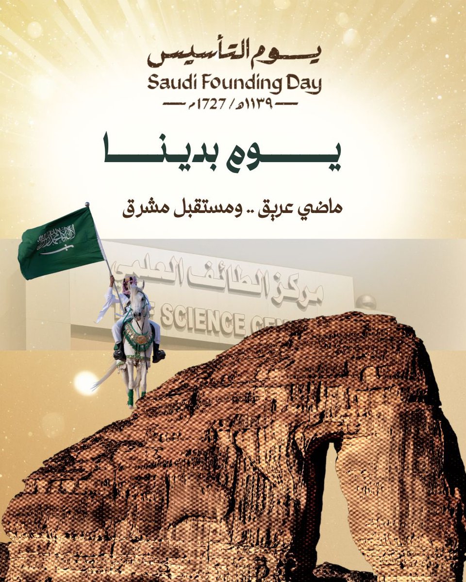 umrozs's tweet photo. #يوم_التأسيس
#يوم_بدينا https://t.co/y1yETpo9h5