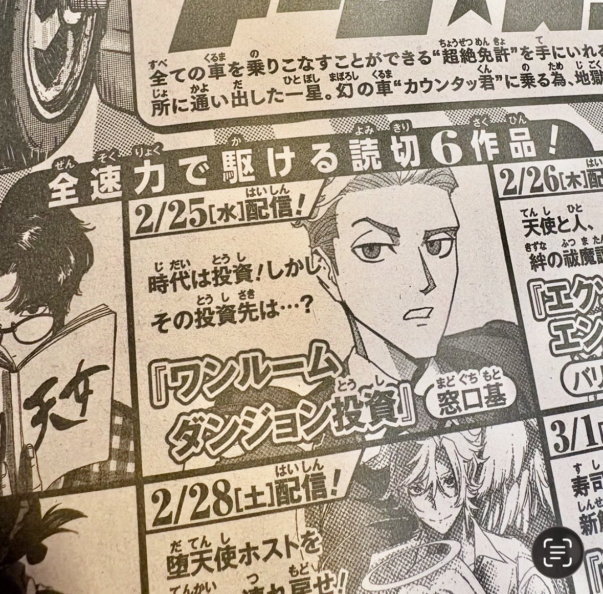 ジャンプに予告が載ってます!!!
ジャンプ+に漫画が載ります!!!
お楽しみに!!! 