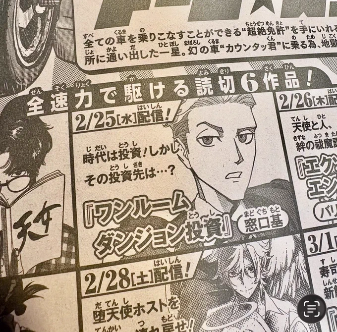 ジャンプに予告が載ってます!!!
ジャンプ+に漫画が載ります!!!
お楽しみに!!! 