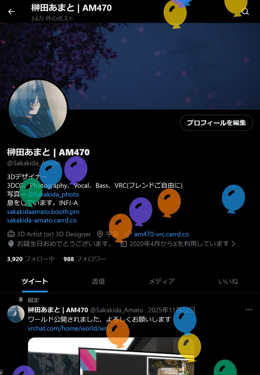 榊田あまと | AM470 tweet media