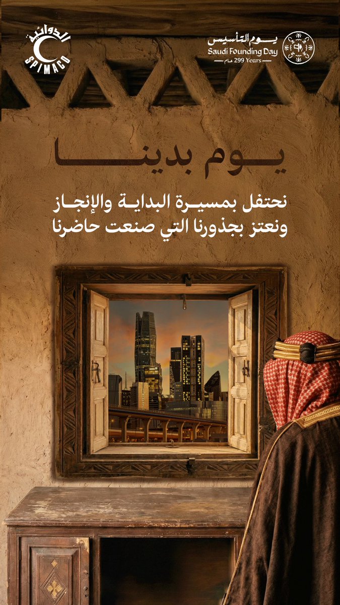 سبيماكو الدوائية tweet media