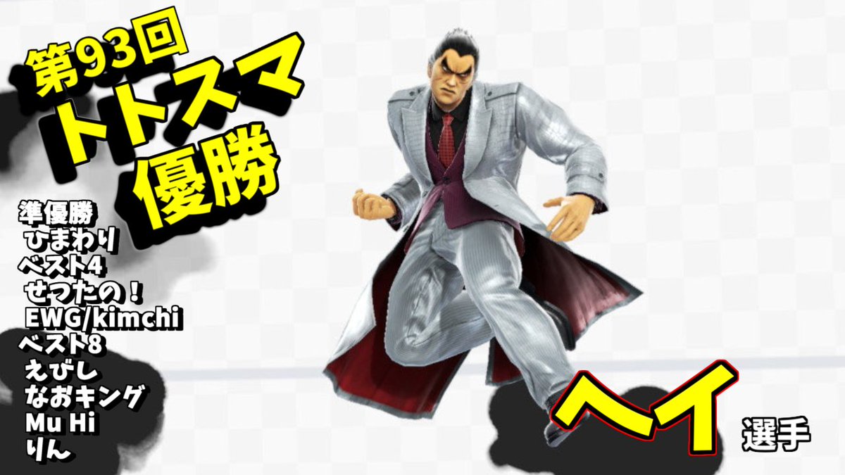 Post by ヘイ on X: やったぜ✌️