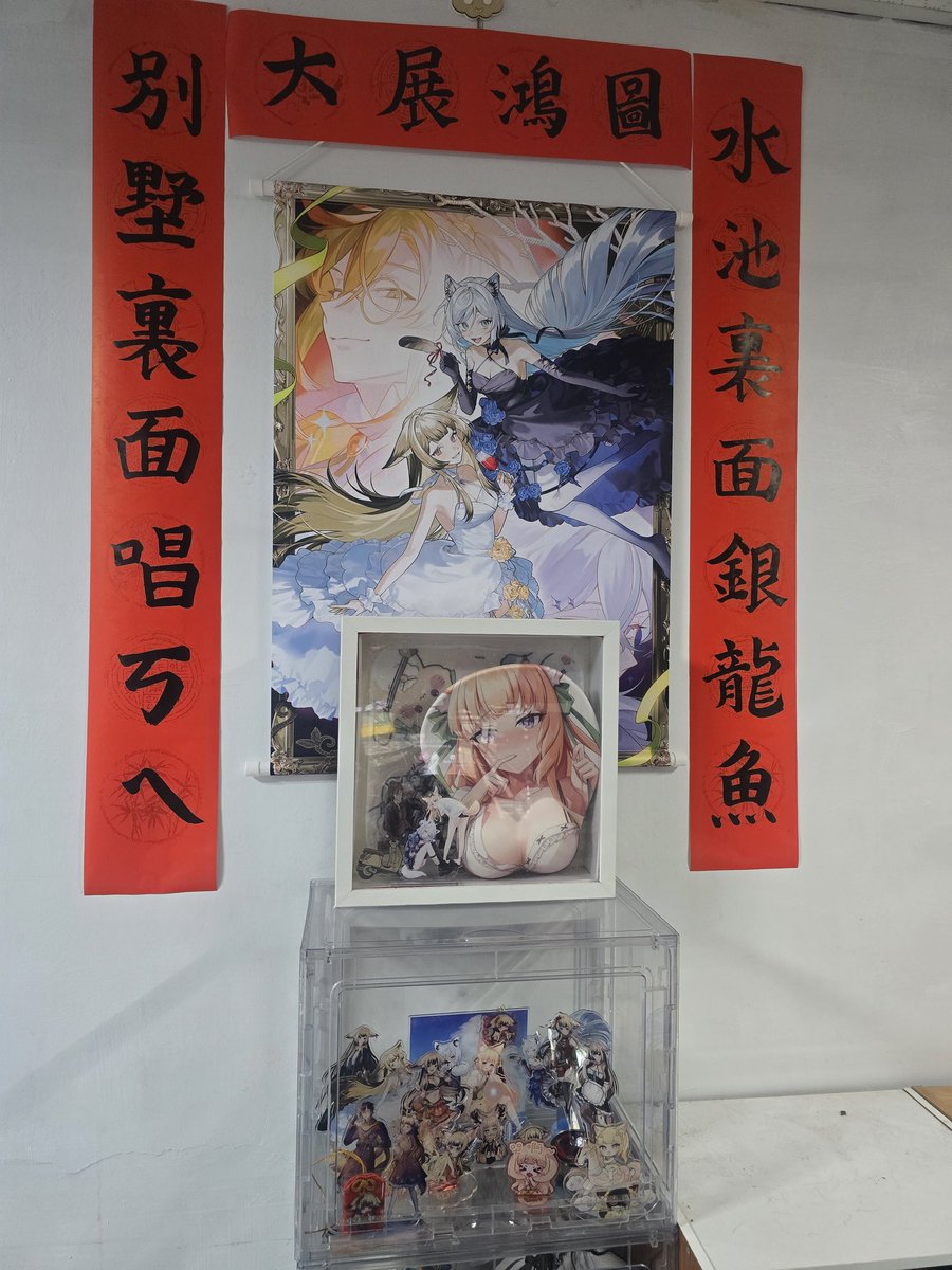 Rabbitmooo's tweet photo. 新年快樂 ～
這春聯真棒？！～～
感謝狐寫得春聯～～ https://t.co/wpjDueSyd4