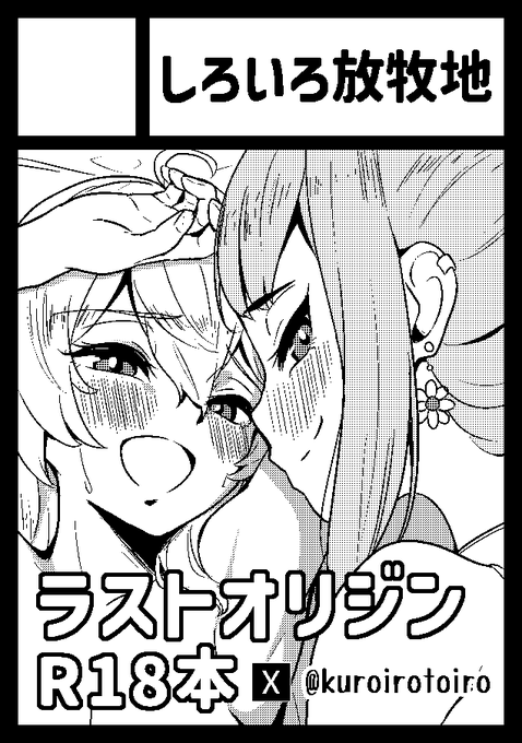 夏コミにサークル参加申請したわよ……!!
今回はフレースヴェルグとハルピュイアで行く予定だわさ 